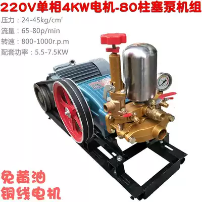 220V volt 4KW copper motor 80 type cream-free three-cylinder piston pump spray high pressure cleaning sprayer suction and pumping