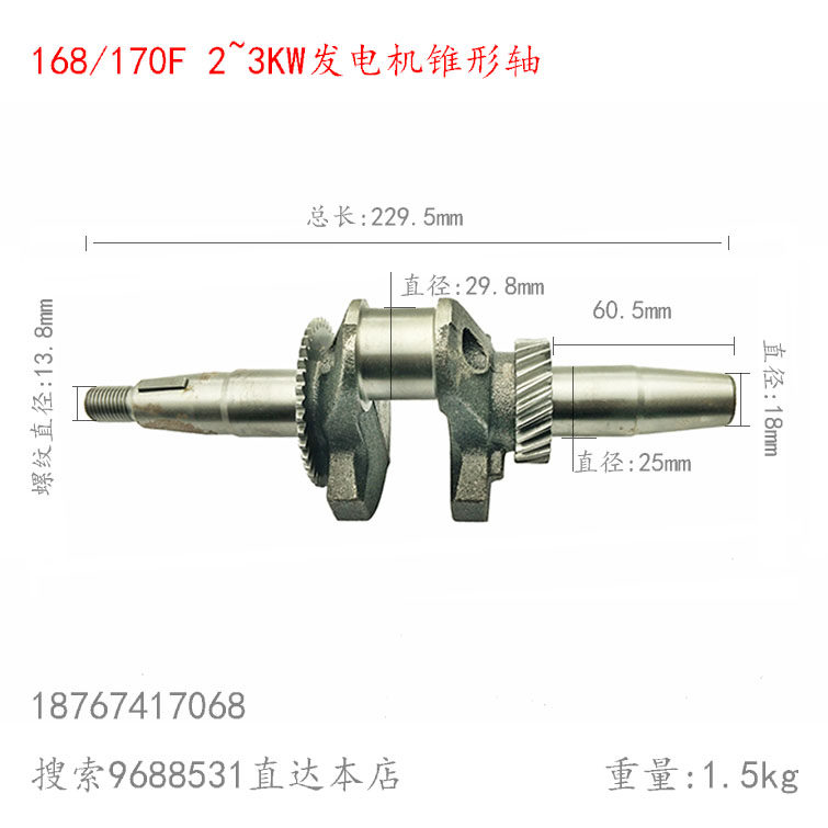 152 168 170F 177 188 190 flat key crankshaft gasoline engine spindle engine keyway pin output shaft