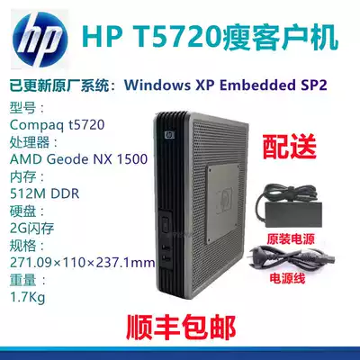 HP t5720 thin client small host 512M memory flash memory 2G XPE system RDP terminal