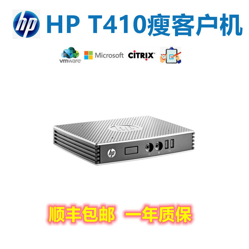 HP t410 Thin Client zero Client H2W23AA Cloud Terminal Desktop VMware RDP