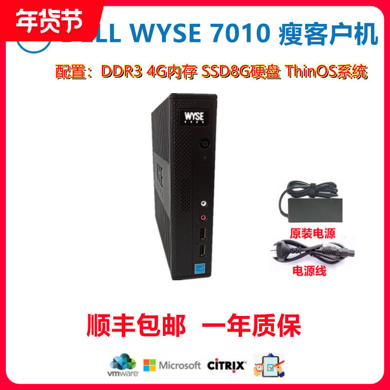 DELLwyse7010 Thin Client ThinOS System Virtual Desktop Terminal VMwareCitrixRDP-Taobao