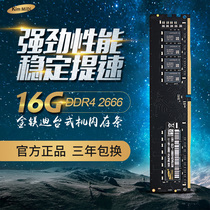 Gold Magnesium Diprotogen DDR4 PC4 16GB 2666 Desktop memory modules Full compatible Full 5
