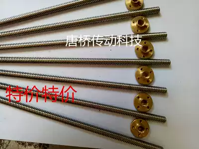 Multi-head screw T-type screw Stainless steel trapezoidal screw manufacturer custom screw nut matching screw