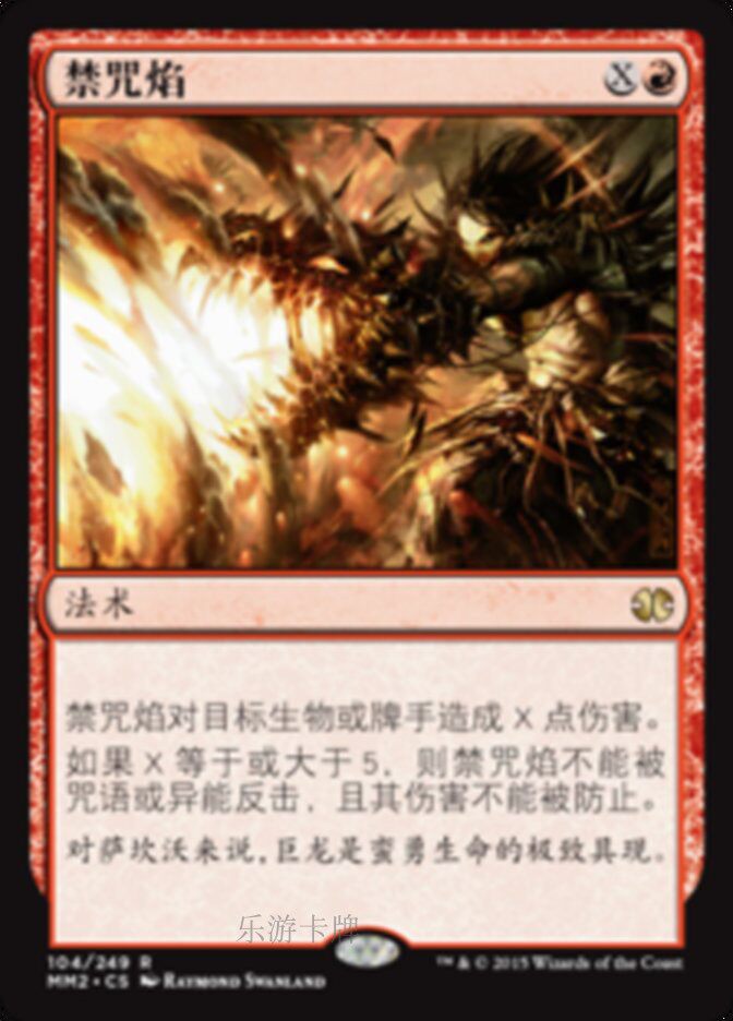 (Letour Card) Magic Fengyun Practical Single Card Forbidden Spell of mm2
