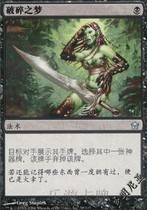 (Leyou Card) Magic card Simple Broken dream Silver five-color dawn