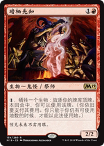 (Letour Card) ten thousand The Dark Dwelling Prophets in the Wisdom Cards