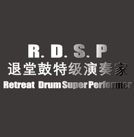 Спасаться бегством