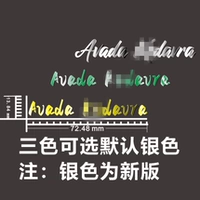 Авада 咒 Убийство Мантра