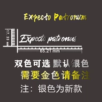 Hu Shen Guardian Mantra