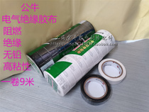 Bull Electrician Electrical Wire Electrical Tape 9m 18m Black Flame Retardant High Temperature Resistant PVC Insulating Tape