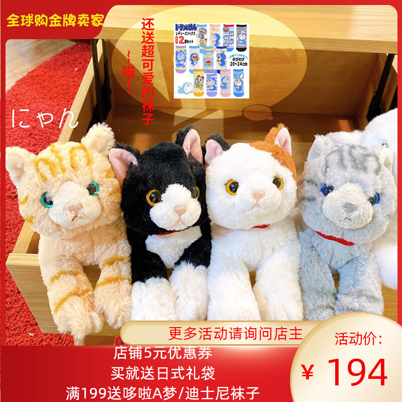 Japan imported sunlemon cat plush toy doll soft creative animal holiday gift knee