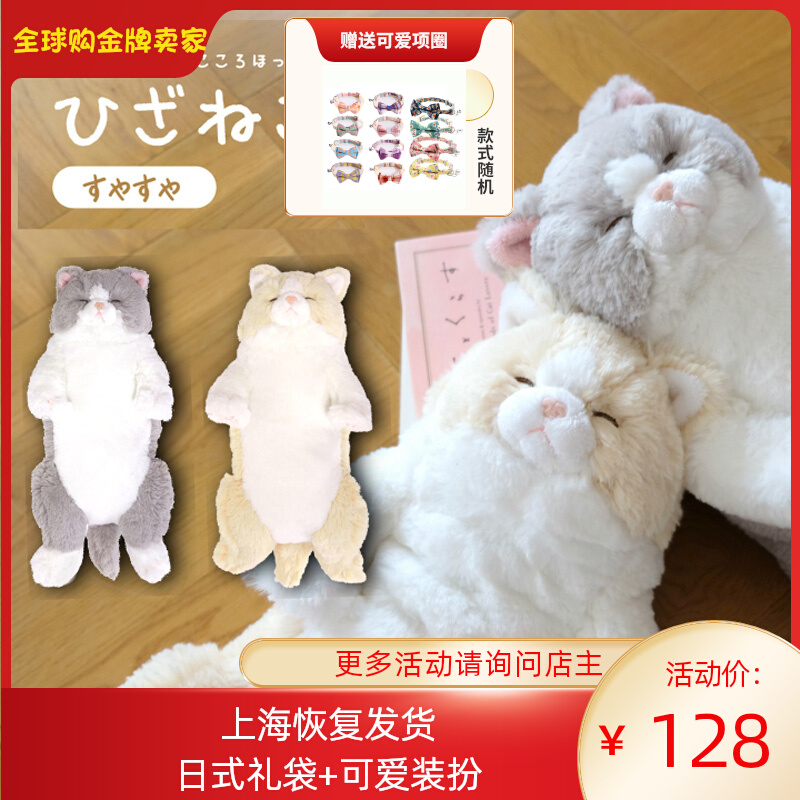 Cat plush paparazzi appeasing dolls of Japanese genuine sumblemon falling asleep