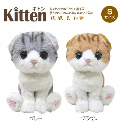 Japanese genuine kitten gray yellow folding Cat Pussy doll sunlemon doll