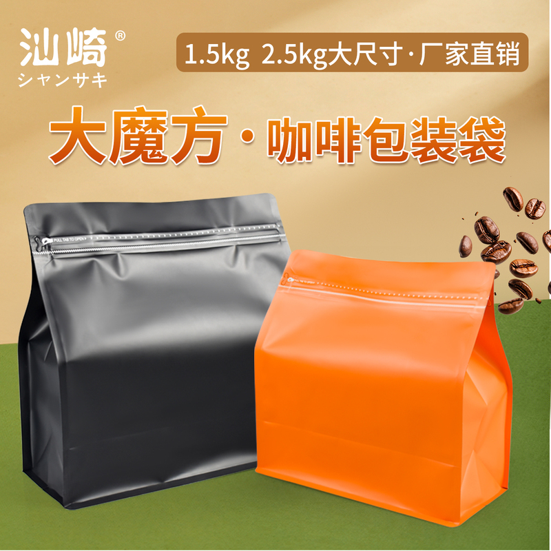 2.5kg Coffee Bean Bag Exhaust Valve Aluminum Foil Bag Coffee Packaging Bag 1.5kg Cat Food Dog Food Bag Tea Bag 2.5kg Coffee Bean Bag Exhaust Valve Aluminum Foil Bag Coffee Packaging Bag 1.5kg Cat Food Dog Food Bag Tea Bag