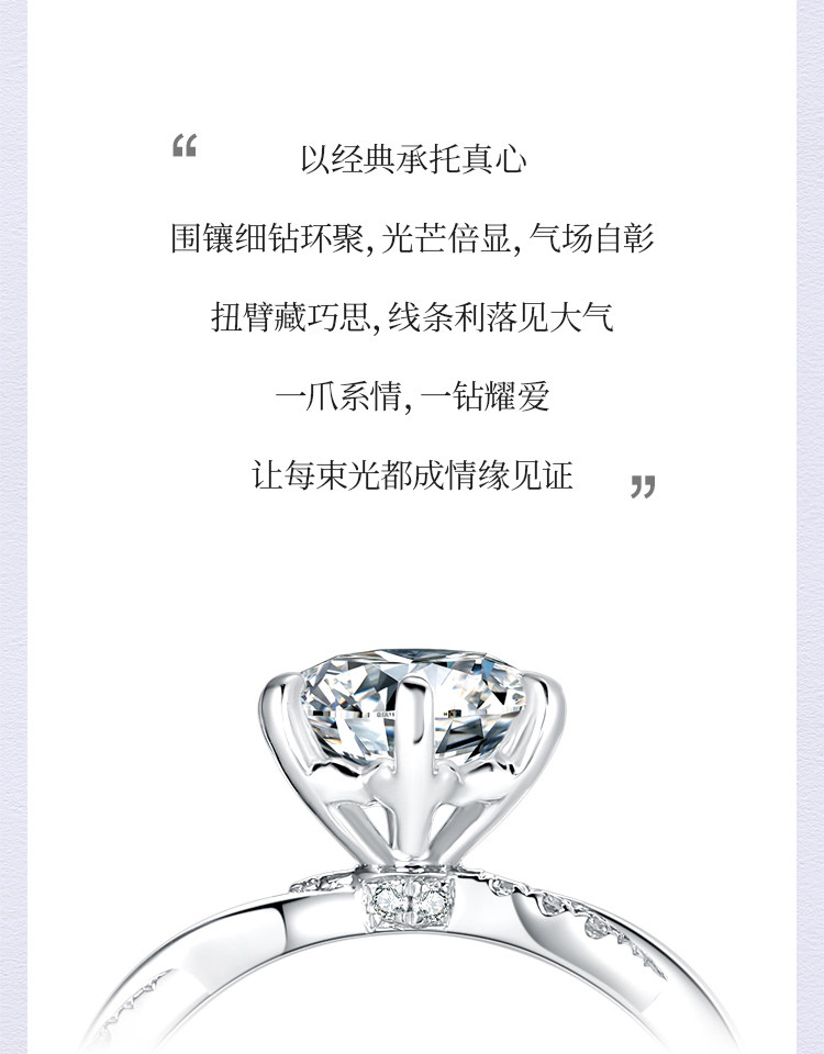 Кольцо Diamond Jia Six Claws платина 0.3 карата