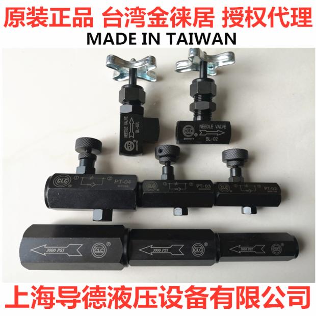 Taiwan's Gentiles Tubular Single-Phase Throttle Valves PT-02 PT-02 PT-03 PT-04 CV-04 CV-06 CV-06