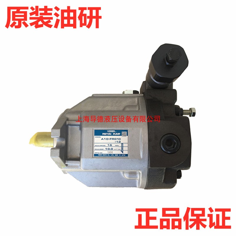 A10-FR01H-12 Japan oil research YUKEN piston pump A10-FR01C-12 A10-FR01B-12