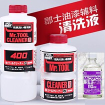 Fame model County Shikshire T 113116118 new improved spraying tool cleaning agent cleaning liquid