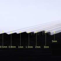 Fame model (ABS rubber sheet) model modification with rubber sheet modification board multi-specification 20CM*25CM