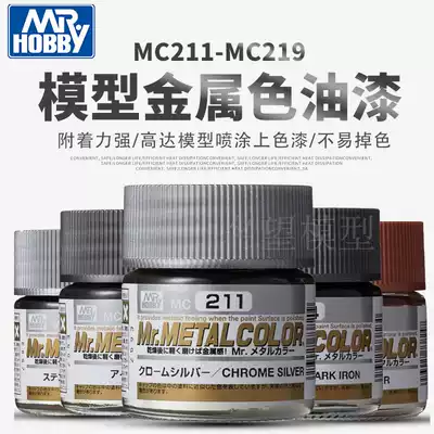 Fame jun shi MC 211 212 213 214 215 216 217 218 219 super metallic