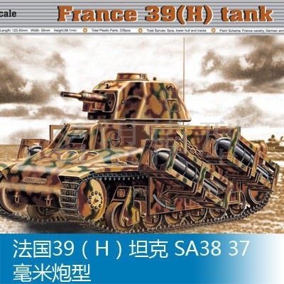 Fame Model Trumpeter 1 35 French 39(H) Tank SA38 37mm Gun Type 00352