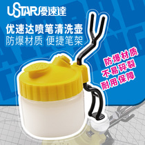 Fame Model Yousuda 90047 Airbrush Holder Washing Pen Bottle Deep Cleaning Brush Needle Set Set Washing Pen