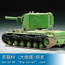 Fame model trumpeter military model 07236 Soviet KV (big turret) tank model