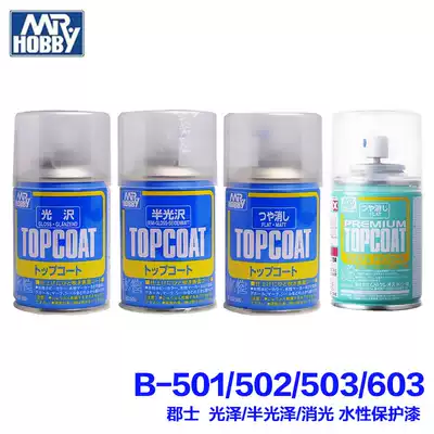 Fame model County Shi County Shi Water-based transparent protective paint B 501 502 503 601 603 602