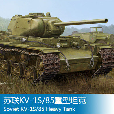 Hobby Boss 01567 1 35 Soviet KV-1S 85 Heavy Tank