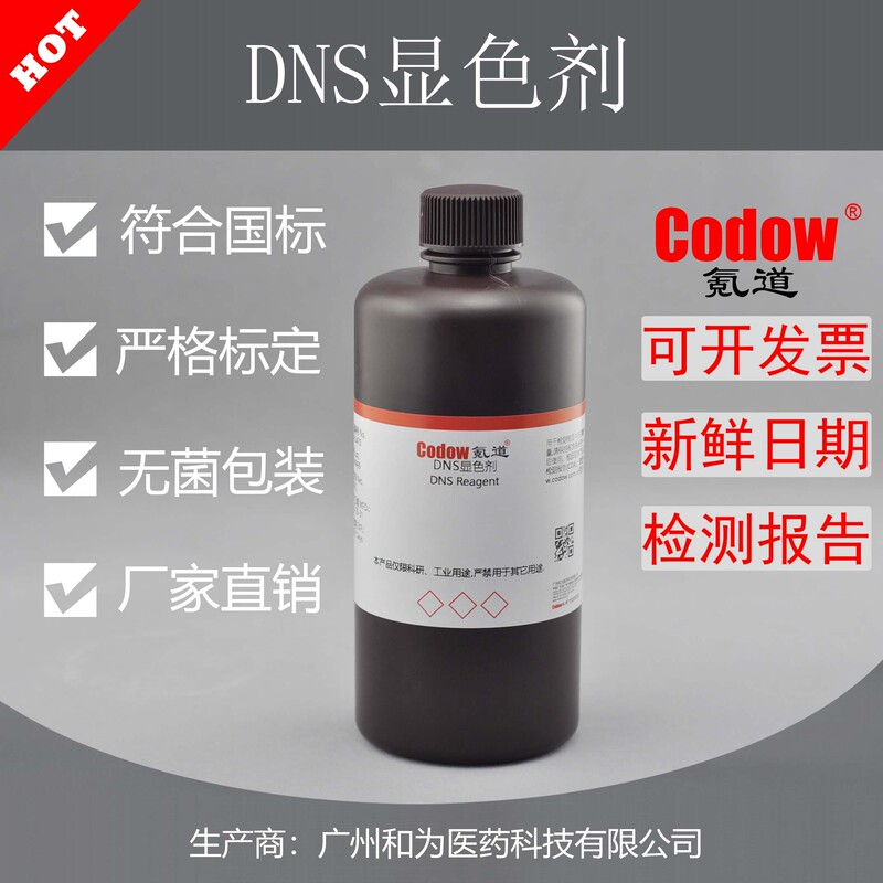 Dns Reagent 35 Solution of Dipernitrosalicylic Acid Dns Coloring Solution for Testing the Content of Reducing Sugars Chemical Analysis Experiment