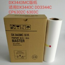 Applicable Ricoh DX3443MC3344c3443 wax paper Kesedje CP6302 speed printing machine version paper 6303 B4