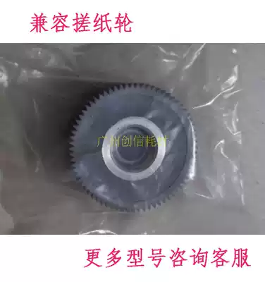 Suitable for ideal GR 2750 2700 2710 2000 3750 RP RN FR paper feed wheel