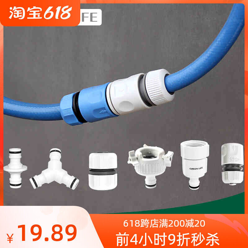 Water pipe water pipe connector fittings tap connector water gun washing machine tap multifunction extension piece Home