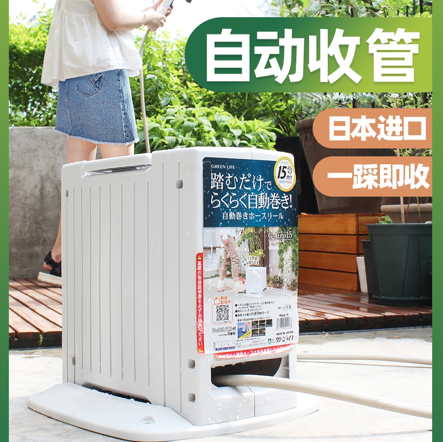 Japan imported automatic storage recycling water pipe frame watering shower car wash water grab high pressure gun garden hose set