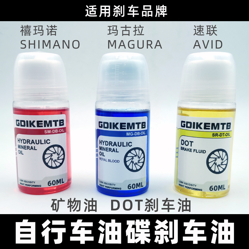 Mountain bike SPEED LINK SHIMANO MAGURA MT2 BLUE MINERAL OIL AVID for DOT5 1 BRAKE OIL