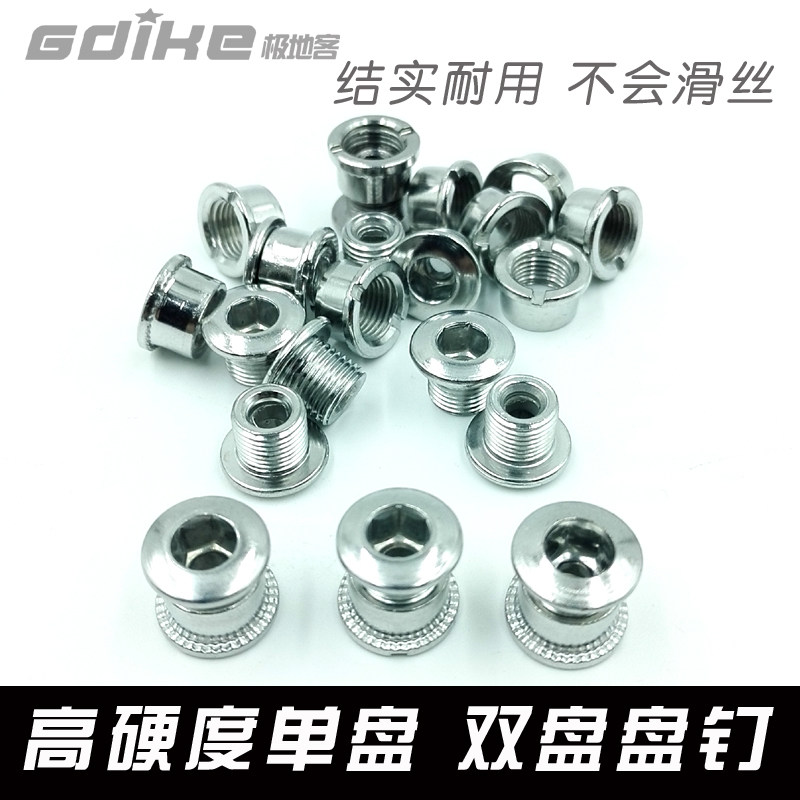 Mountain road bike large fluted disc nail large disc small disc single disc double disc double disc nail screw big fluted disc screw