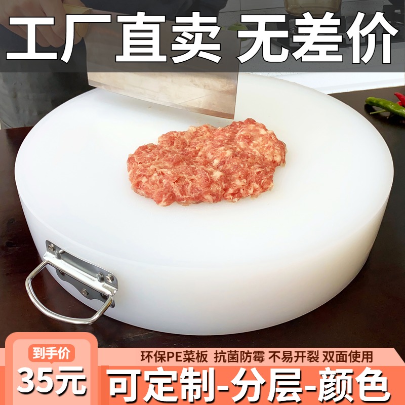 Male parrot PE cutting board Antibacterial mildew thickened plastic cutting board Meat pier knife chopping board round kitchen business with environmental protection