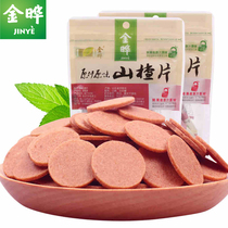 Gold Leaf Hawthorn Piece 138g X 4 Bags Raw Juice Original Taste No Add Independent Small Package Hawthorn Slice Fruit Candied Fruit