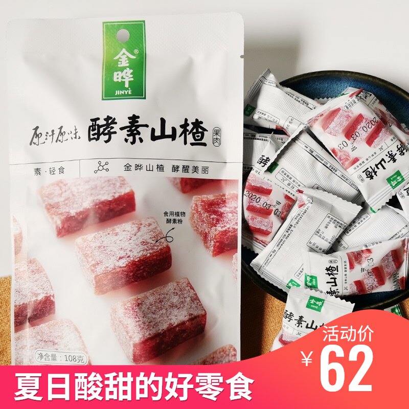 Jinye enzyme Hawthorn 108g×5 packs Enzyme hawthorn fruit cake Sweet and sour small package Hawthorn leisure products