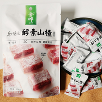 Golden Leaf enzyme hawthorn 108g × 5 Bag Enzyme Hawthorn Fruit meat Pastry sweet and small packaged hawthorn Leisure Products