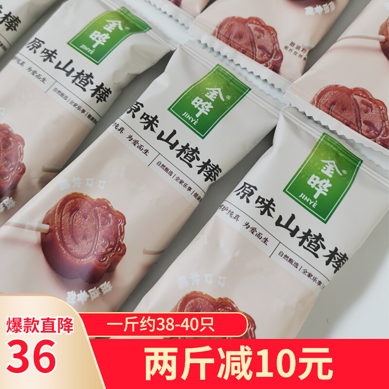 Gold Leaf Hawthorn Stick Original Taste No Added Preservative Baby Hawthorn Sticks Sugar Independent Packaging Sour sweet snacks 500g 