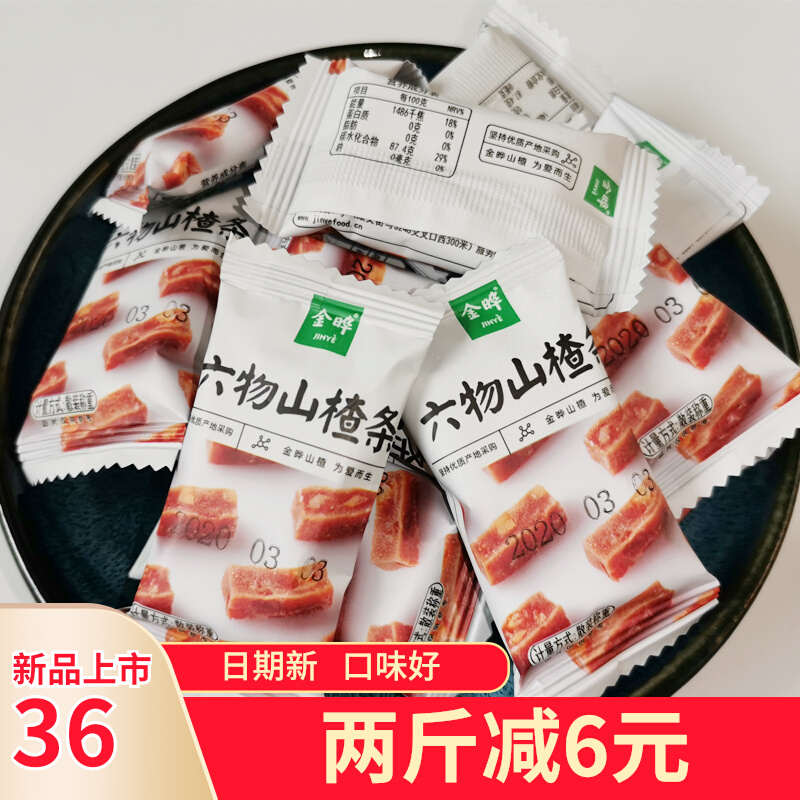 Gold Leaf 6 Things Hawthorn Strips of Dried Orange Peel Flavor Enzyme Hawthorn Cake No add Baby snacks with small packaging 500g Fresh fruit