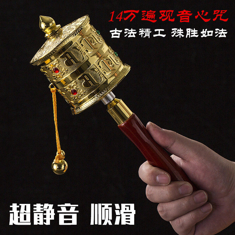 The large trumpet includes the Luo Guanyin Heart Mantra Prayer Wheel Tibetan Prayer Wheel Hand-cranked Tibetan Prayer Barrel Household Usage Instrument