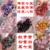 Seven gems for Manza Seven gems for Buddha Natural Buddha Seven Gems Colorful gems Tibetan Supplies Buddhist large grain Agate