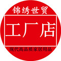 锦绣世贸