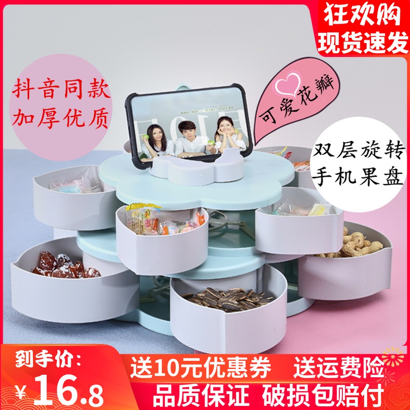 European-style creative multi-function double-layer rotating candy box Dried fruit candy box grid with lid petal fruit plate New Year snacks