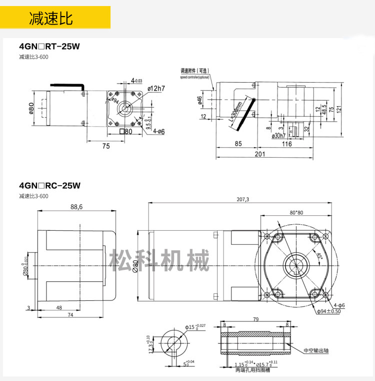 Songgang правый -он вполне замедление DETALIN