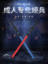 Great cause Hengtong short soldier track short soldier training sword martial arts sponge sword against sword road adult fencing training stick target