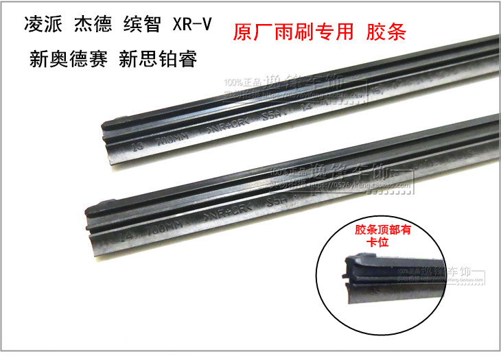 Thích nghi với chiếc gạt nước dải gạt nước mới của Honda CRV Si Ming Accord Platinum Rui Odyssey Crown Road - Gạt nước kiếng cần gạt mưa
