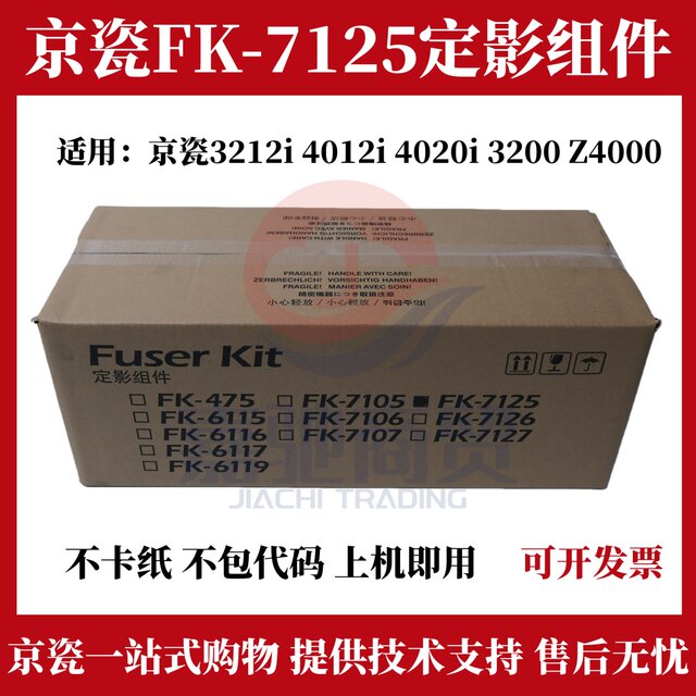 Original new Kyocera FK-7125 fuser 3212i 4012i 4020i 3200 4000 fuser assembly